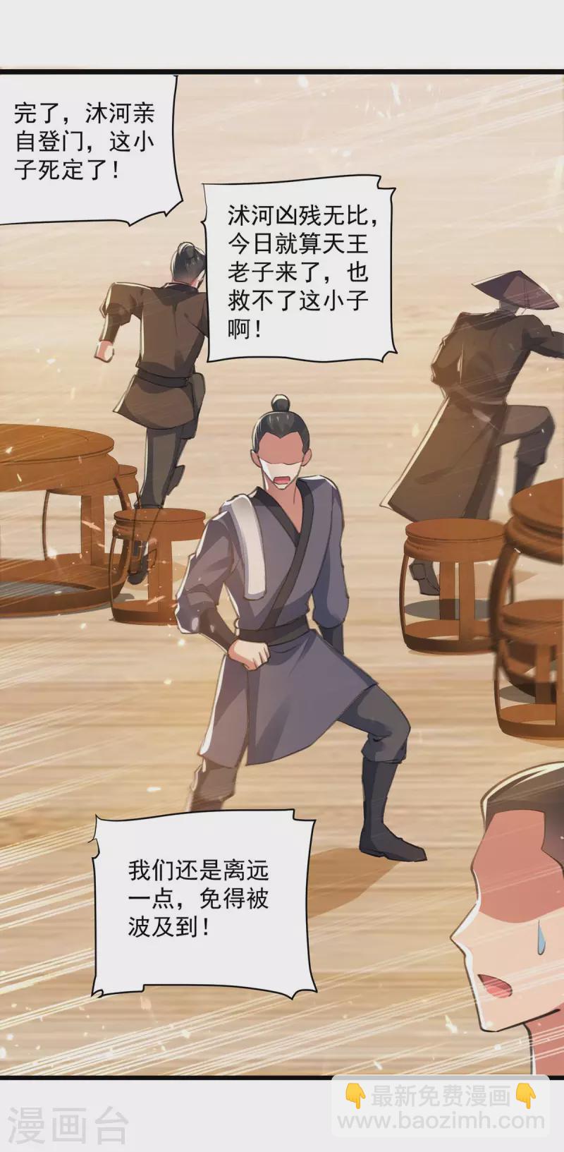 第254话 宝藏地图-第255话
