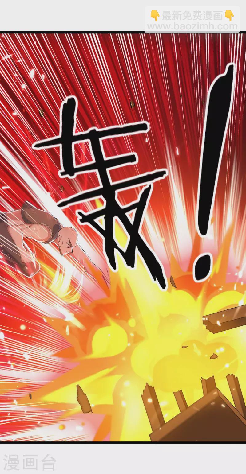 第254话 宝藏地图-第255话