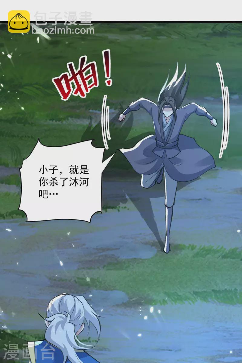 第256话 凌剑辰来了！-第257话