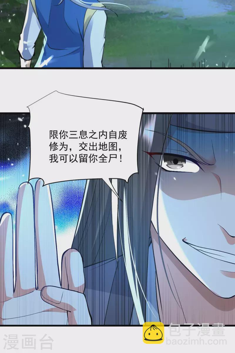 第256话 凌剑辰来了！-第257话