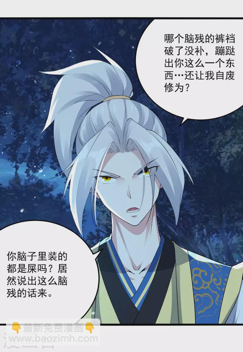 第256话 凌剑辰来了！-第257话