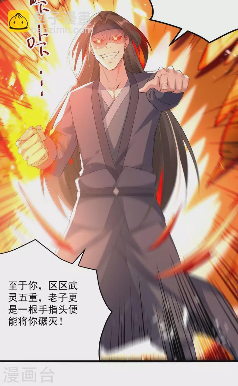第256话 凌剑辰来了！-第257话