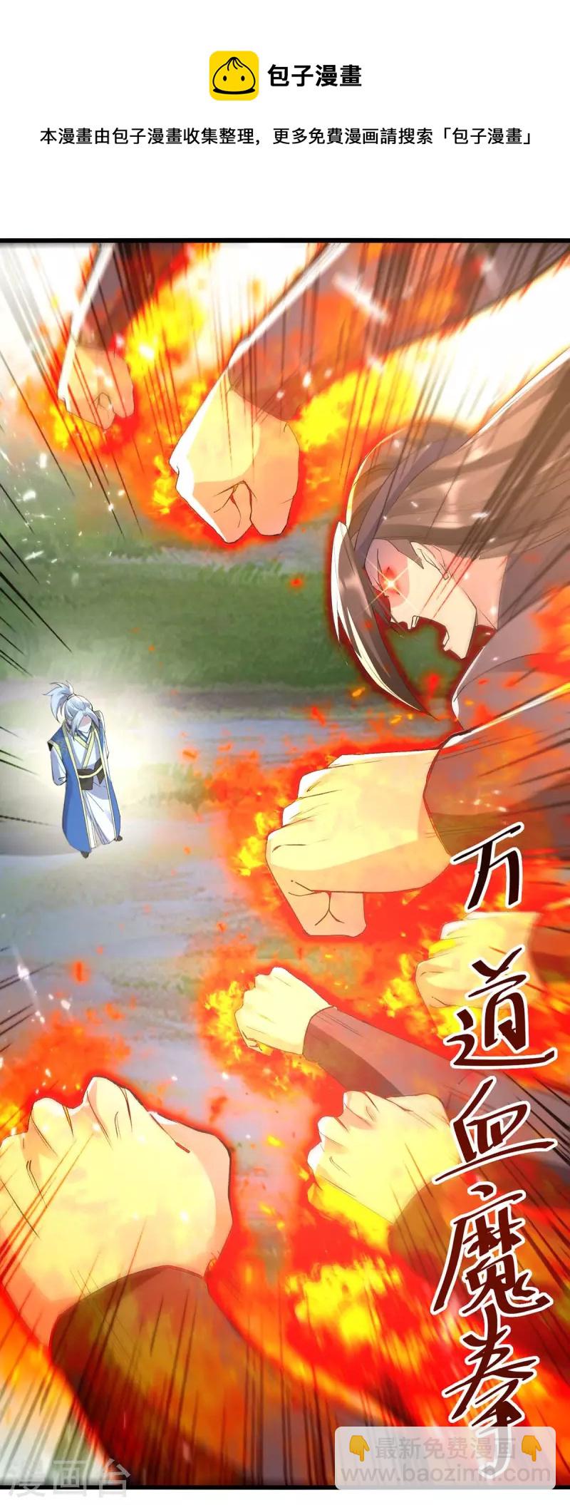 第256话 凌剑辰来了！-第257话