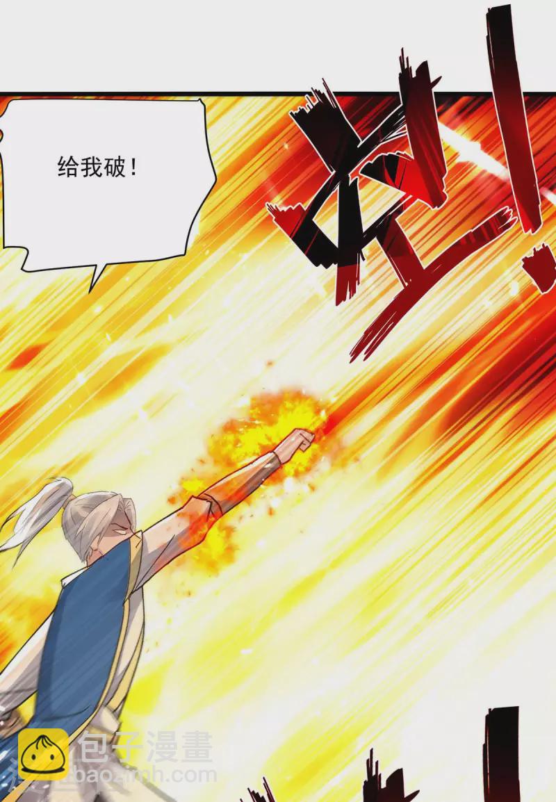 第256话 凌剑辰来了！-第257话