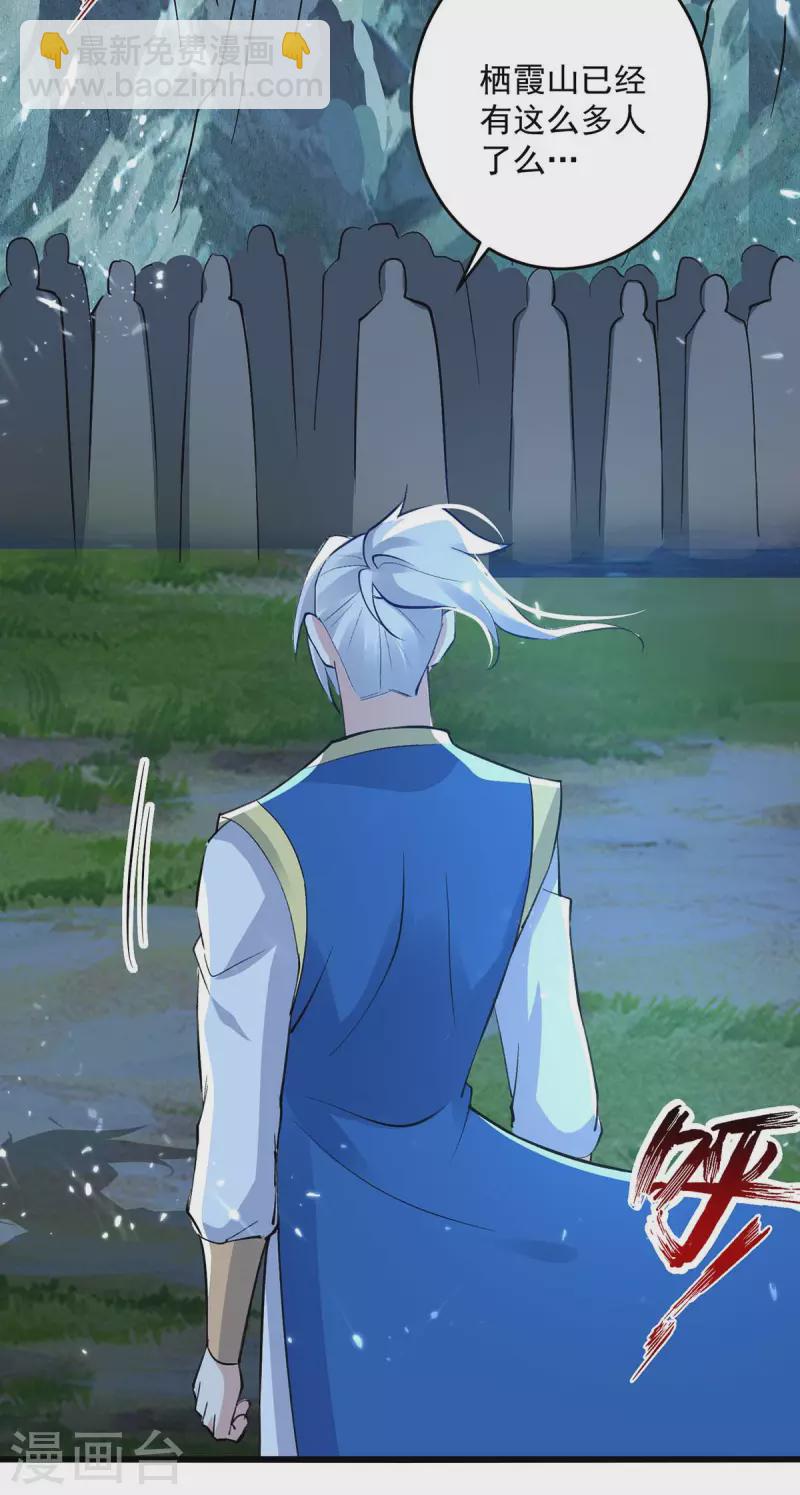 第256话 凌剑辰来了！-第257话