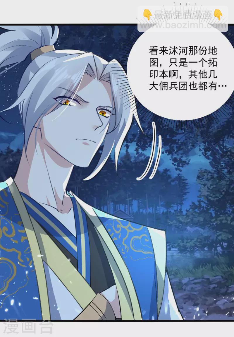 第256话 凌剑辰来了！-第257话
