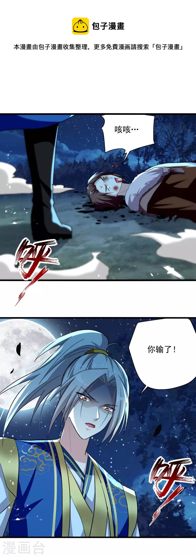 第258话 真正的通道-第259话