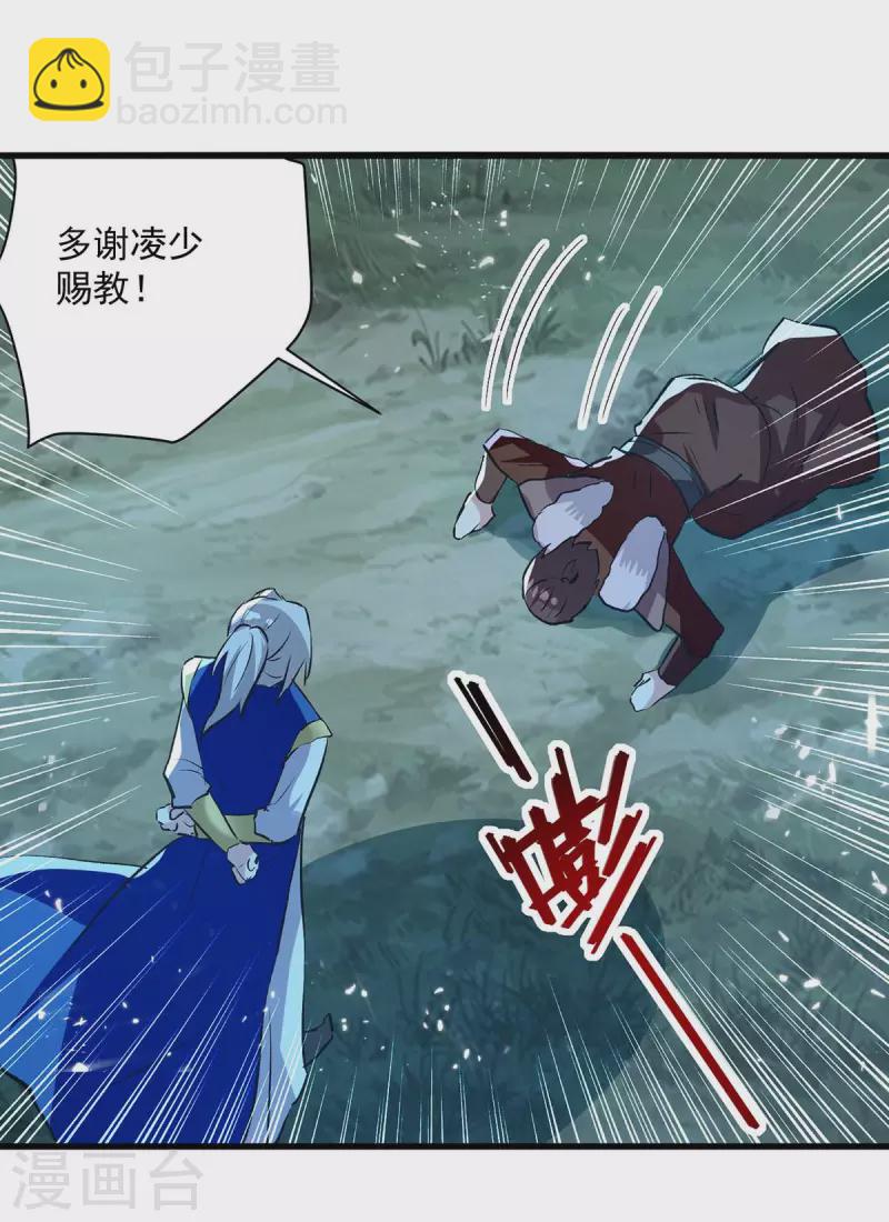 第258话 真正的通道-第259话
