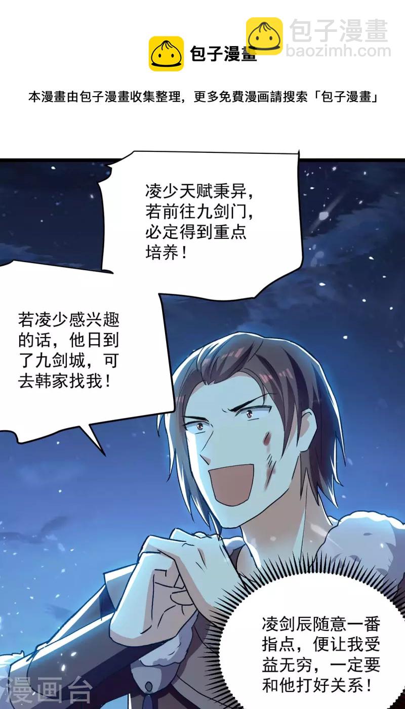 第258话 真正的通道-第259话