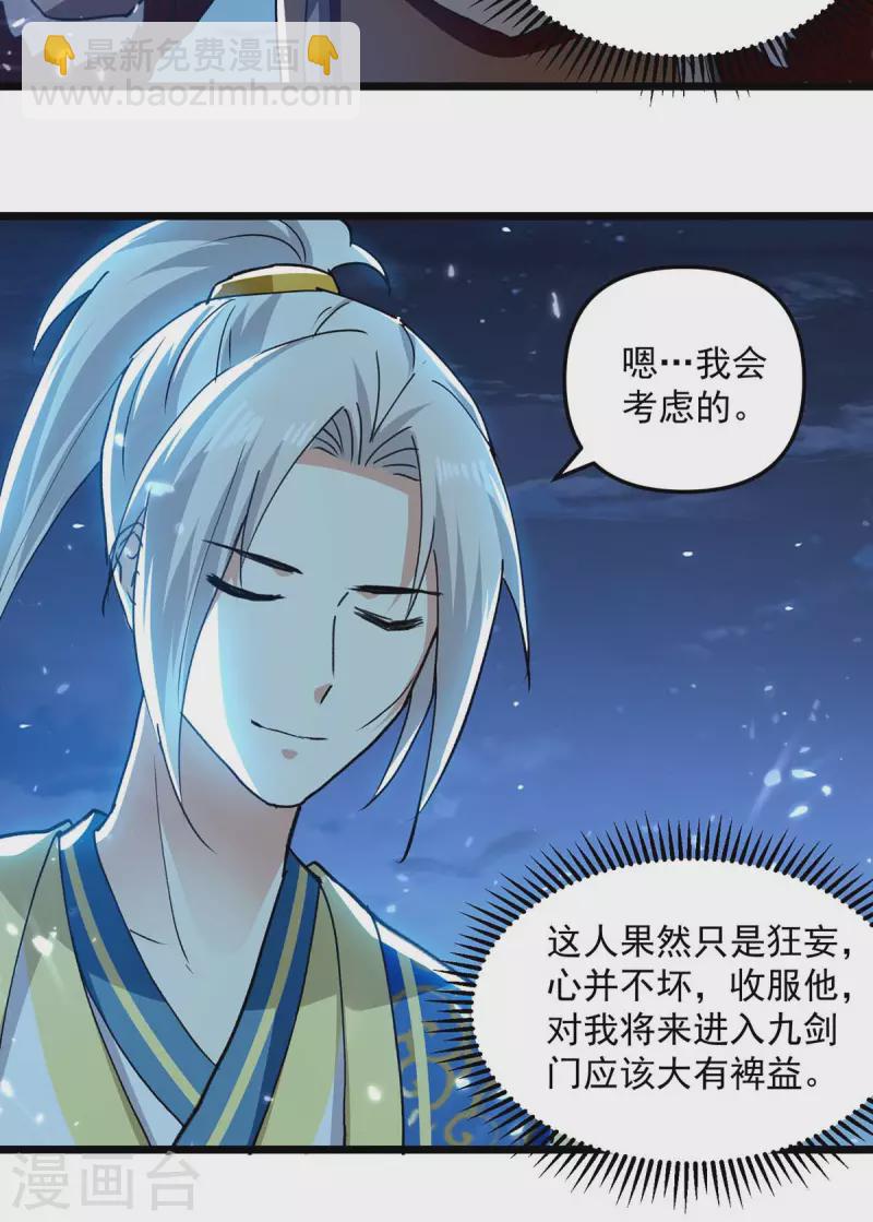 第258话 真正的通道-第259话