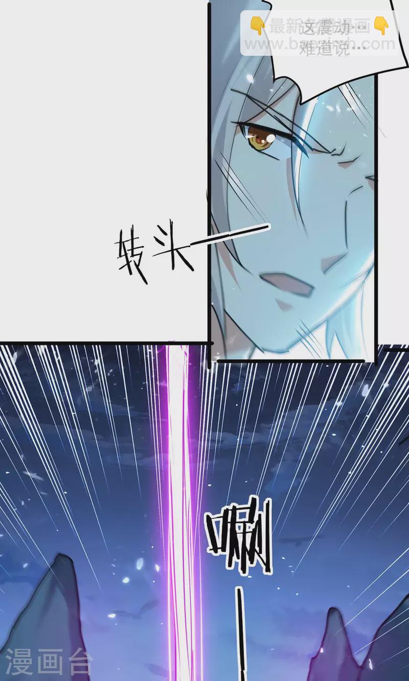 第258话 真正的通道-第259话