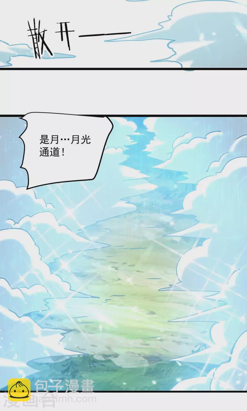 第258话 真正的通道-第259话
