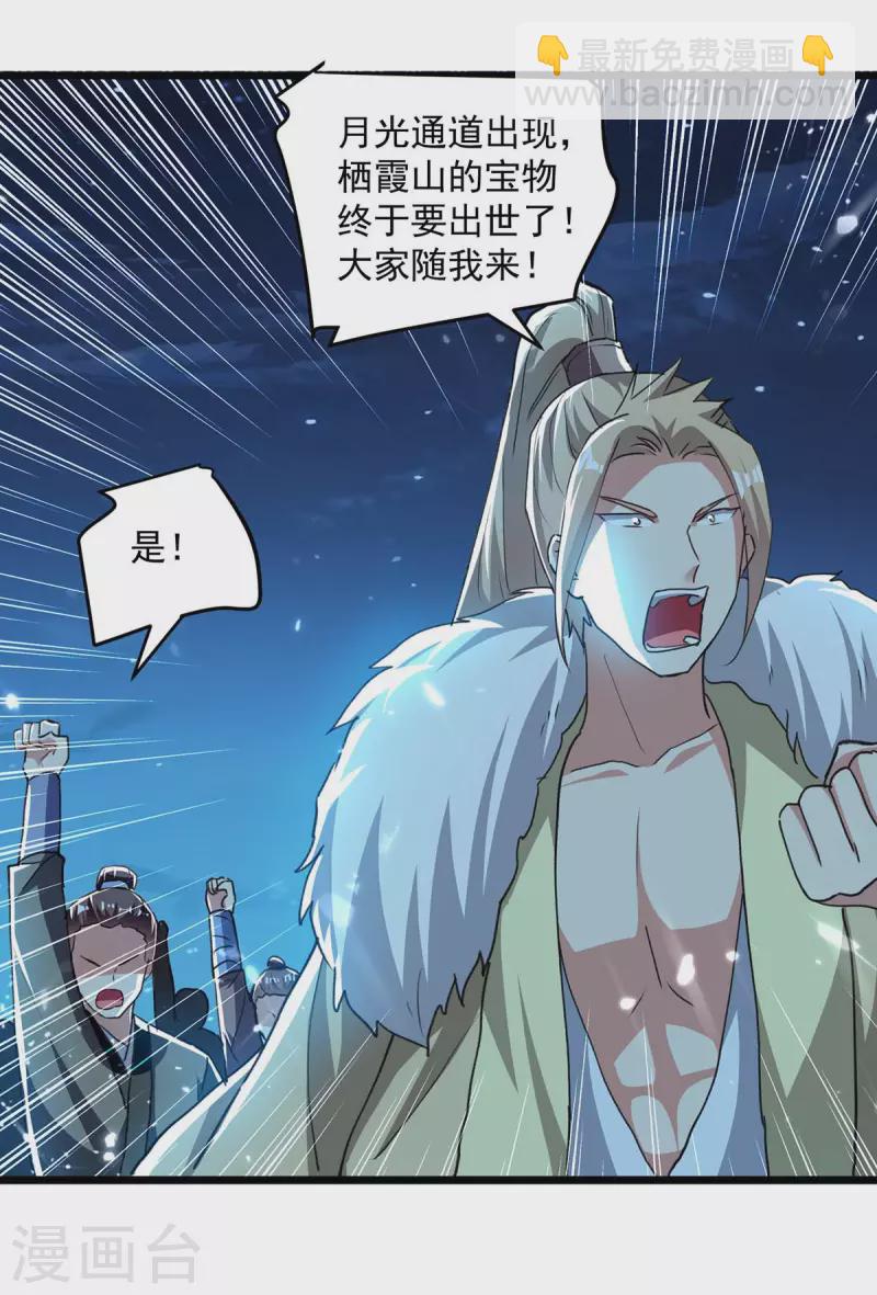 第258话 真正的通道-第259话