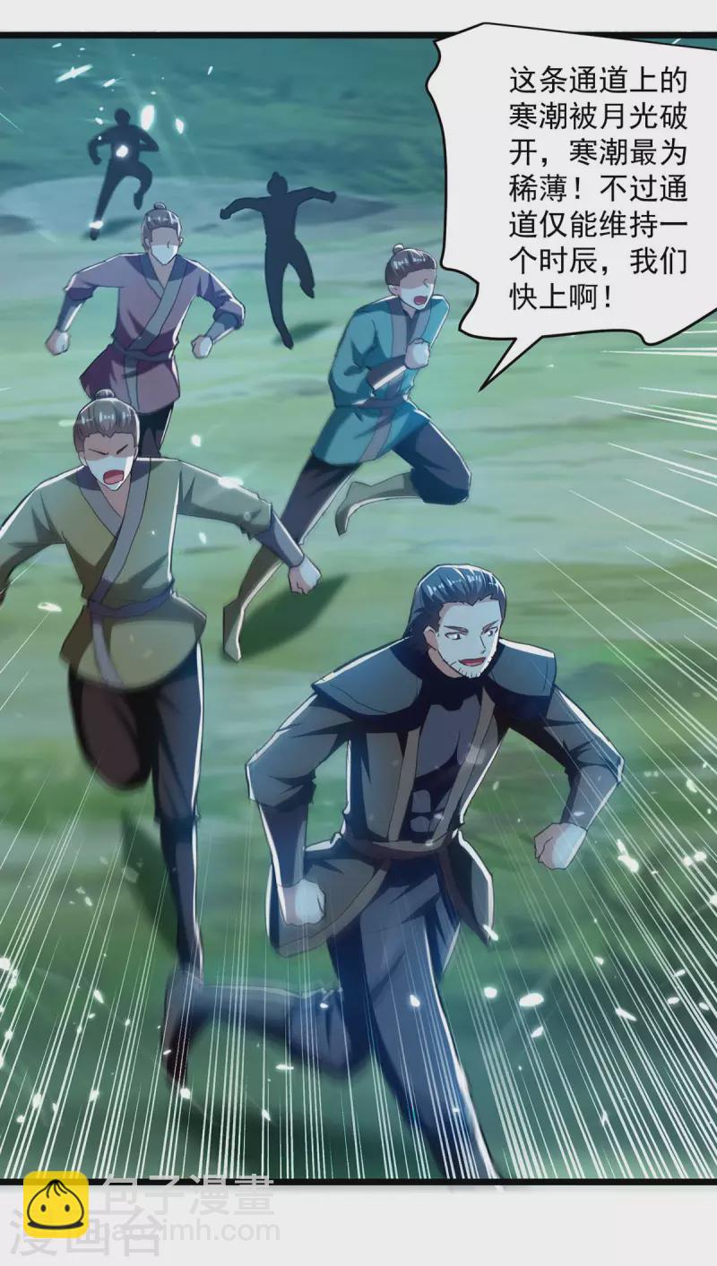 第258话 真正的通道-第259话