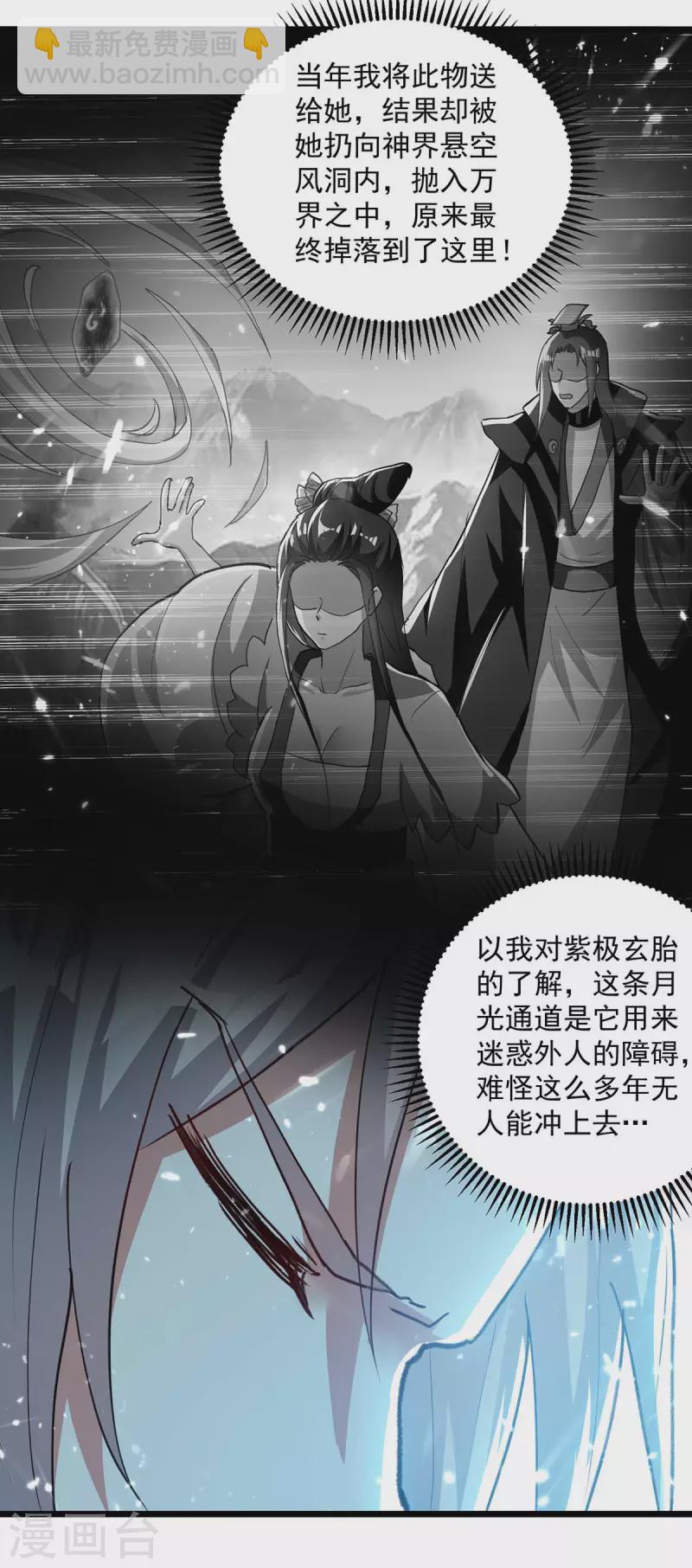 第258话 真正的通道-第259话