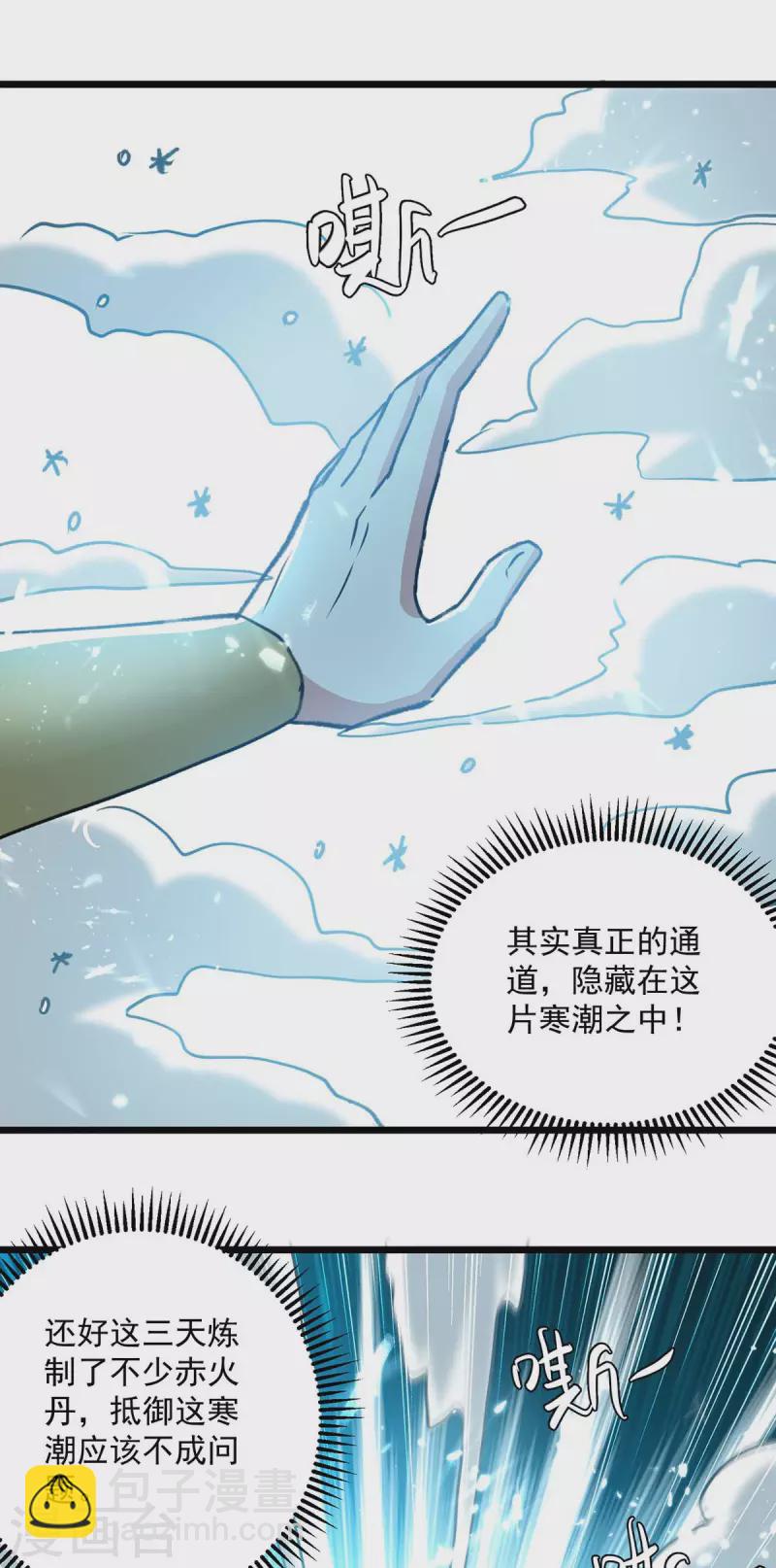 第258话 真正的通道-第259话