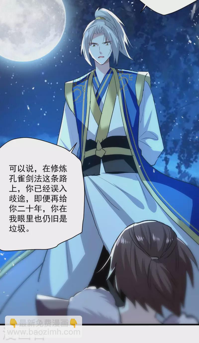 第258话 真正的通道-第259话