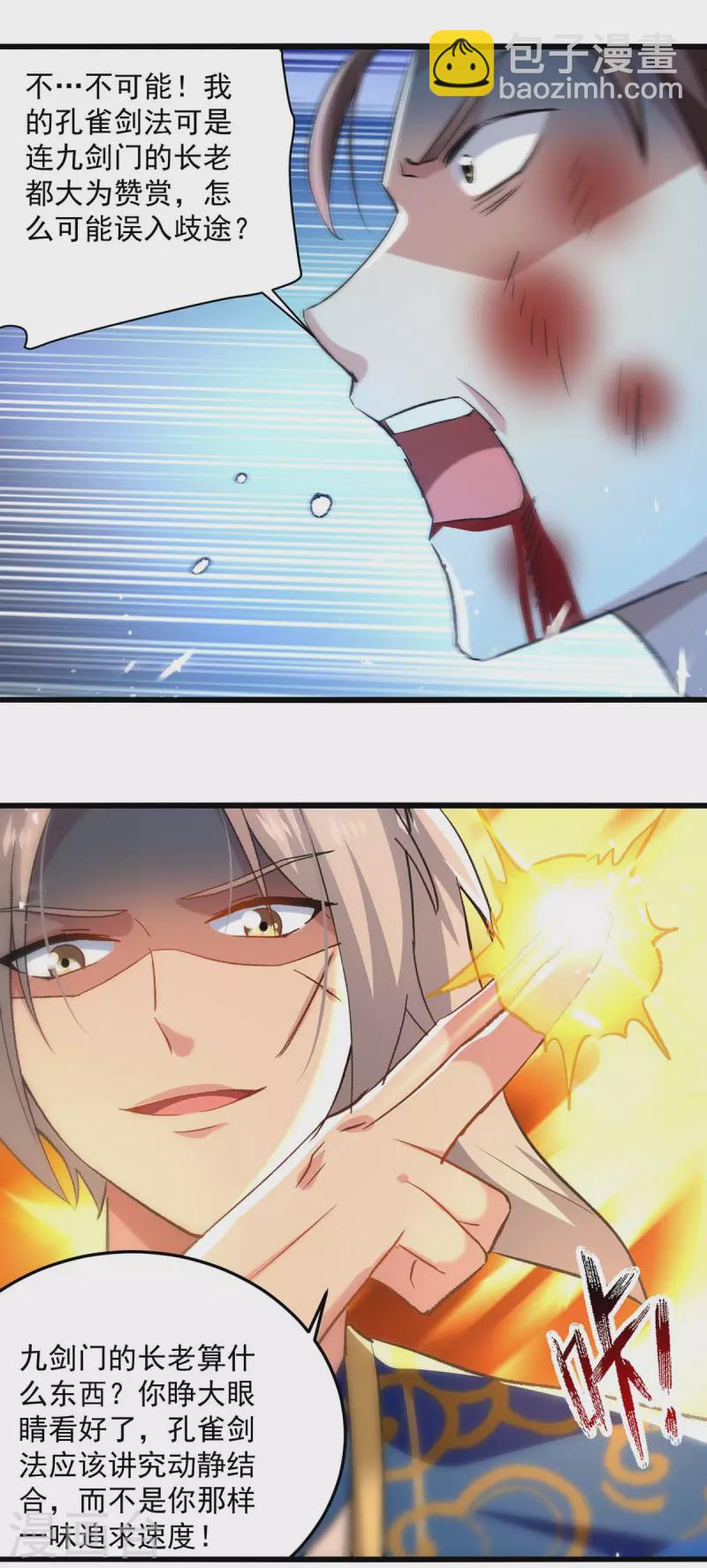 第258话 真正的通道-第259话