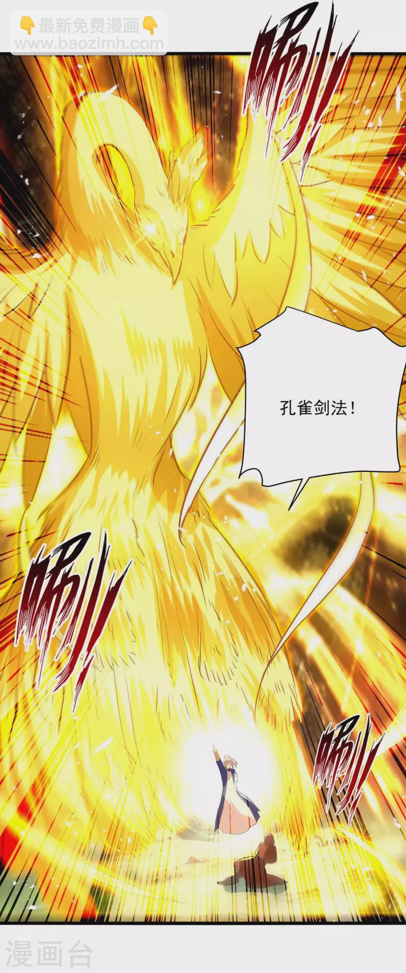 第258话 真正的通道-第259话