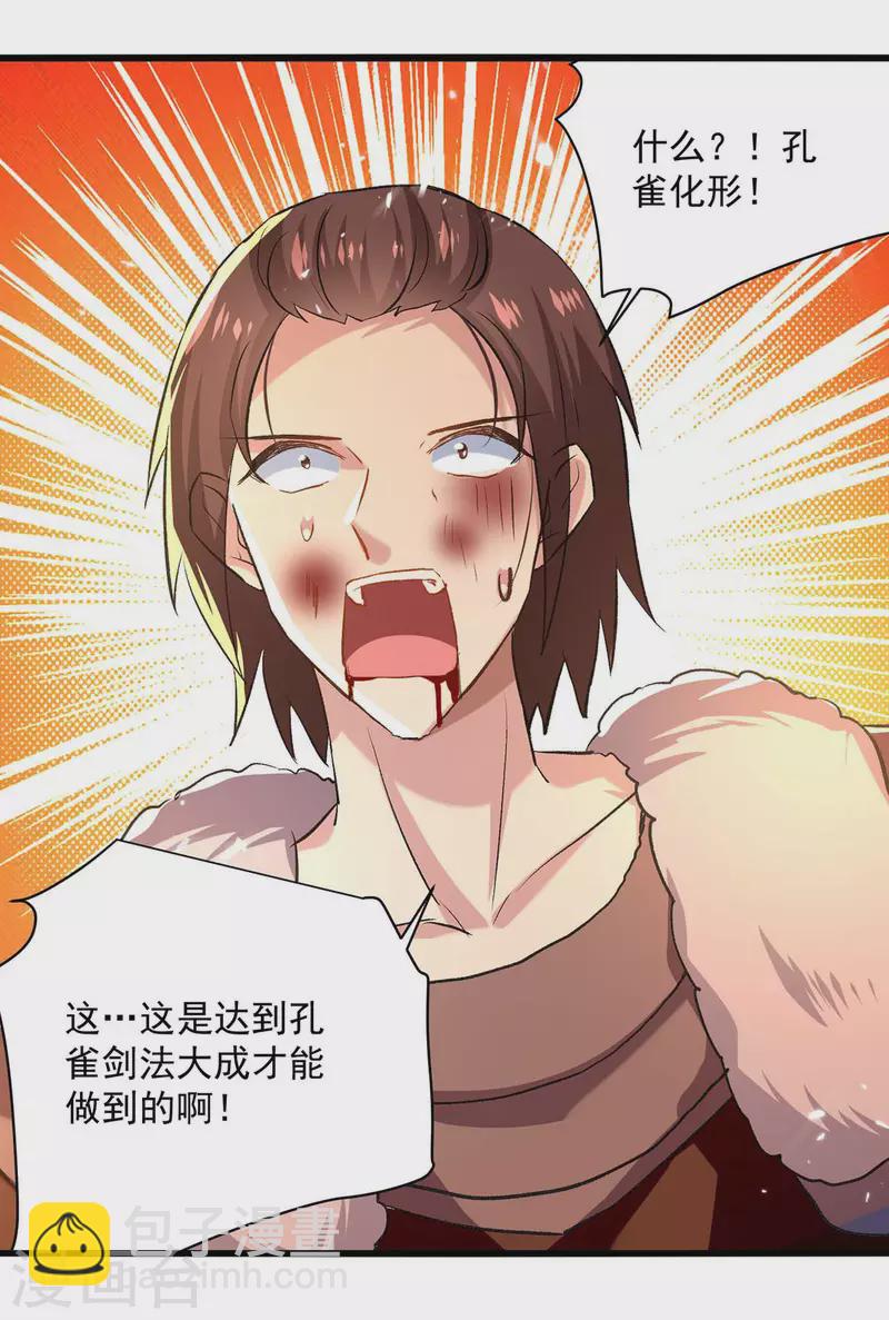 第258话 真正的通道-第259话