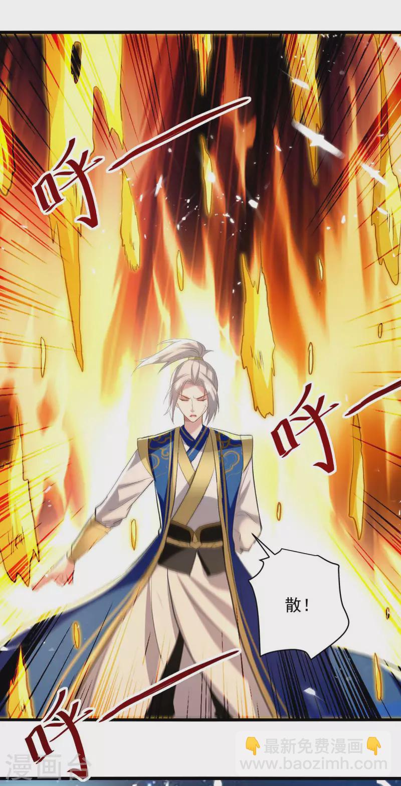 第258话 真正的通道-第259话