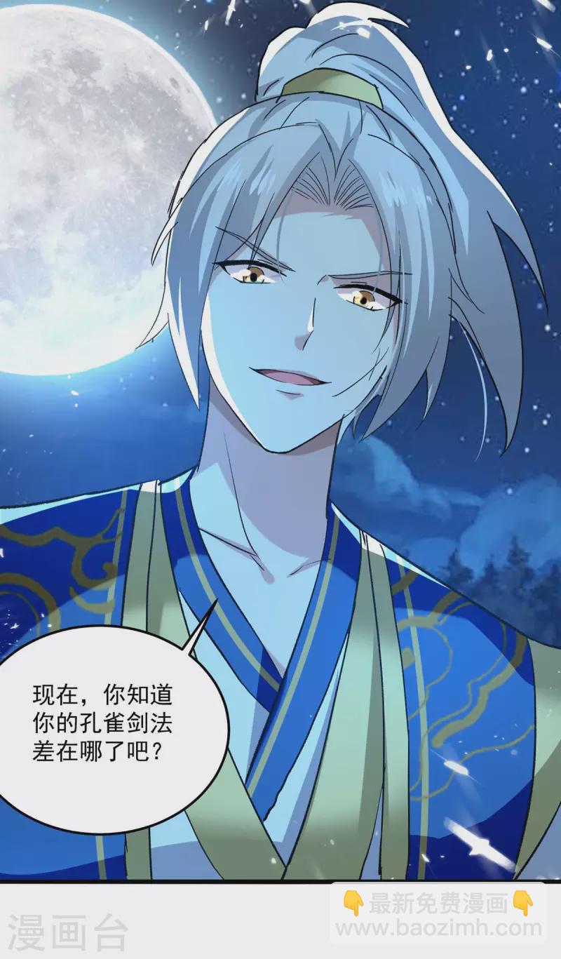 第258话 真正的通道-第259话