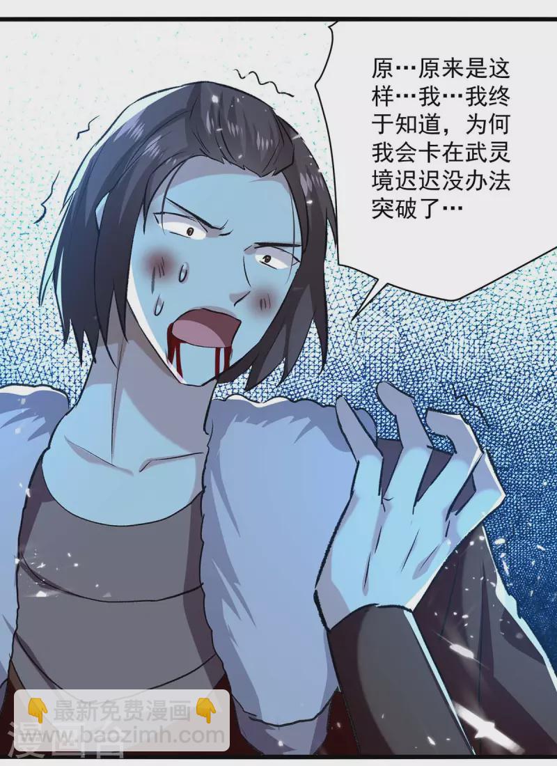 第258话 真正的通道-第259话