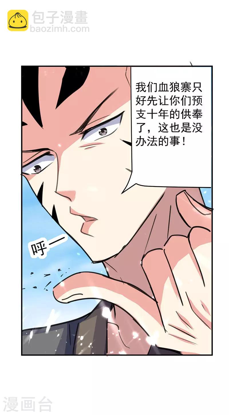 第26话 山雨来欲-第27话