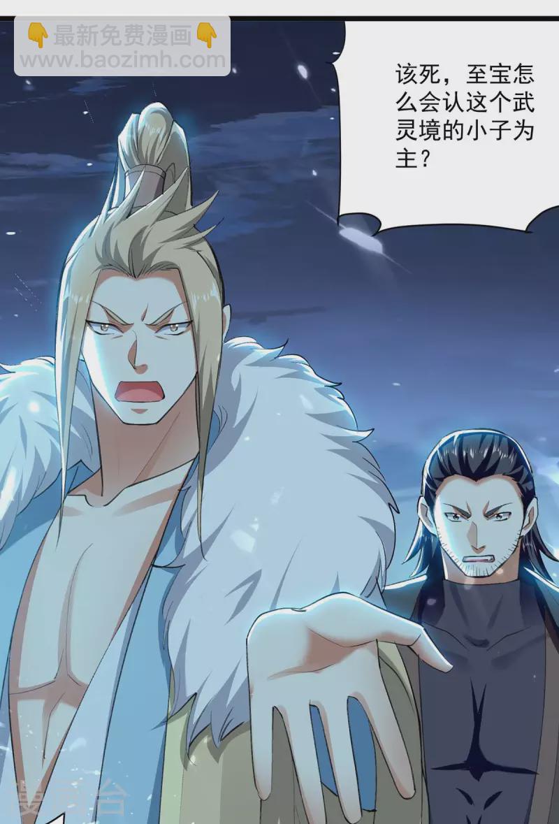 第260话 至宝战刀-第261话