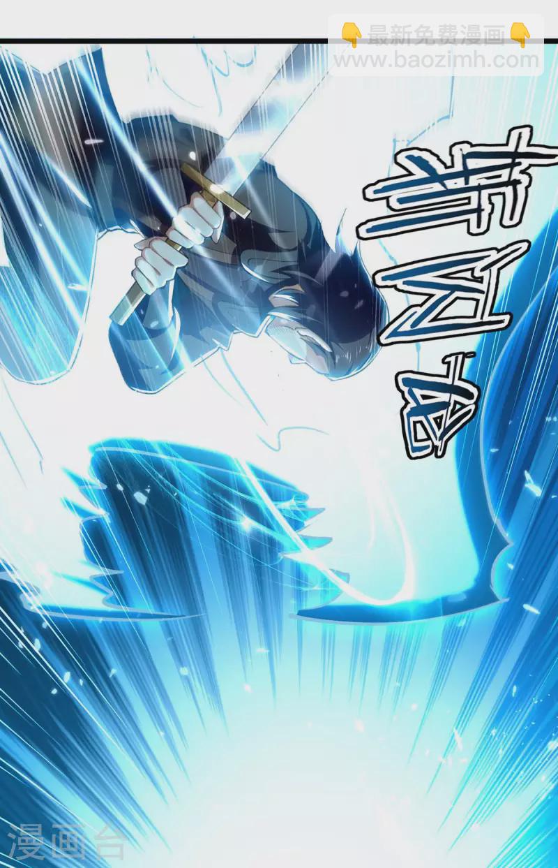 第260话 至宝战刀-第261话