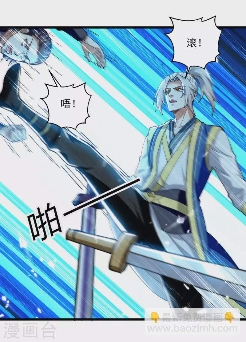 第260话 至宝战刀-第261话