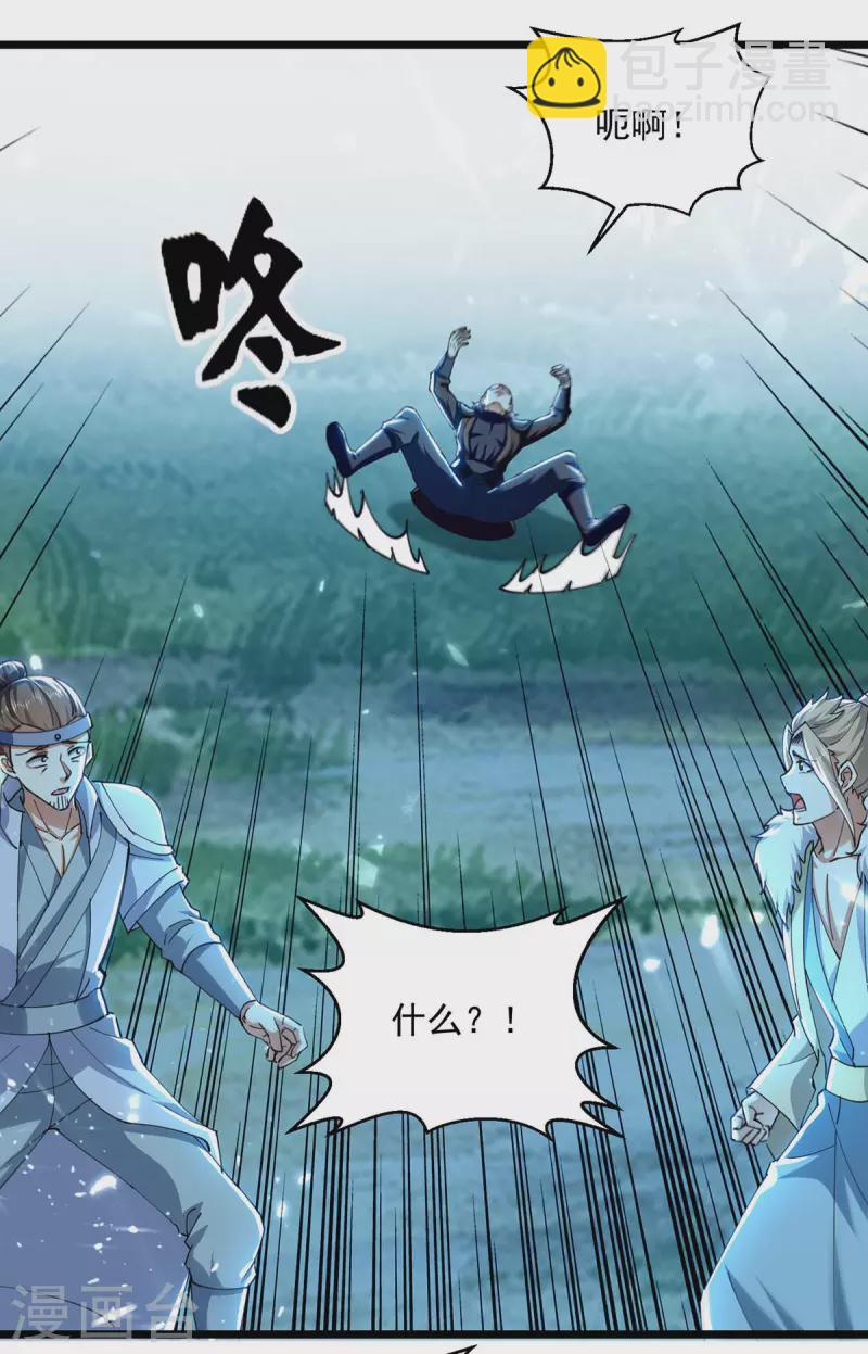 第260话 至宝战刀-第261话