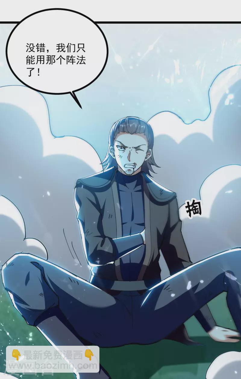 第260话 至宝战刀-第261话