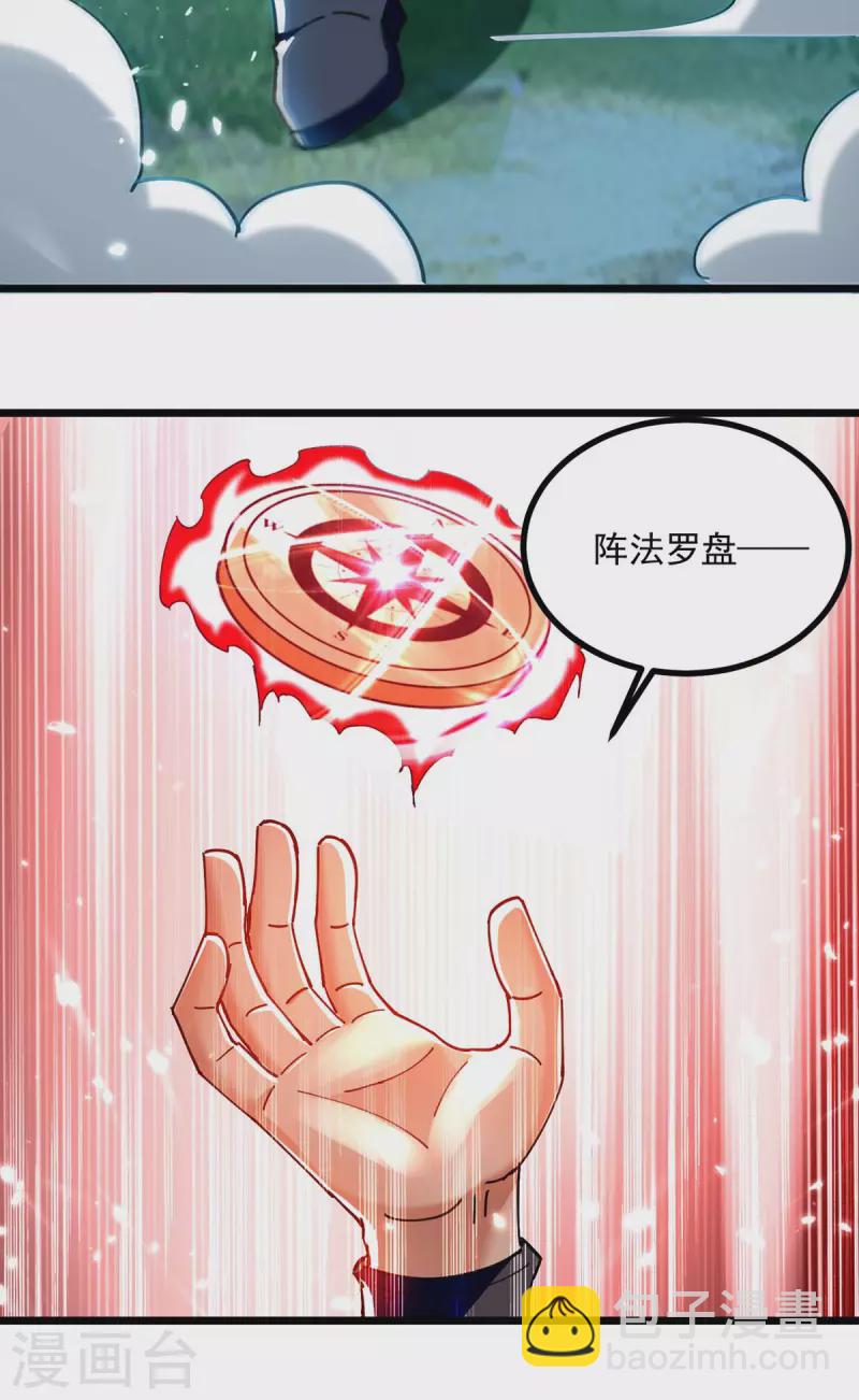 第260话 至宝战刀-第261话