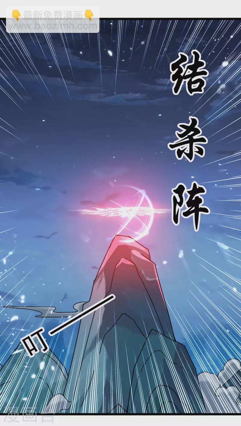 第260话 至宝战刀-第261话