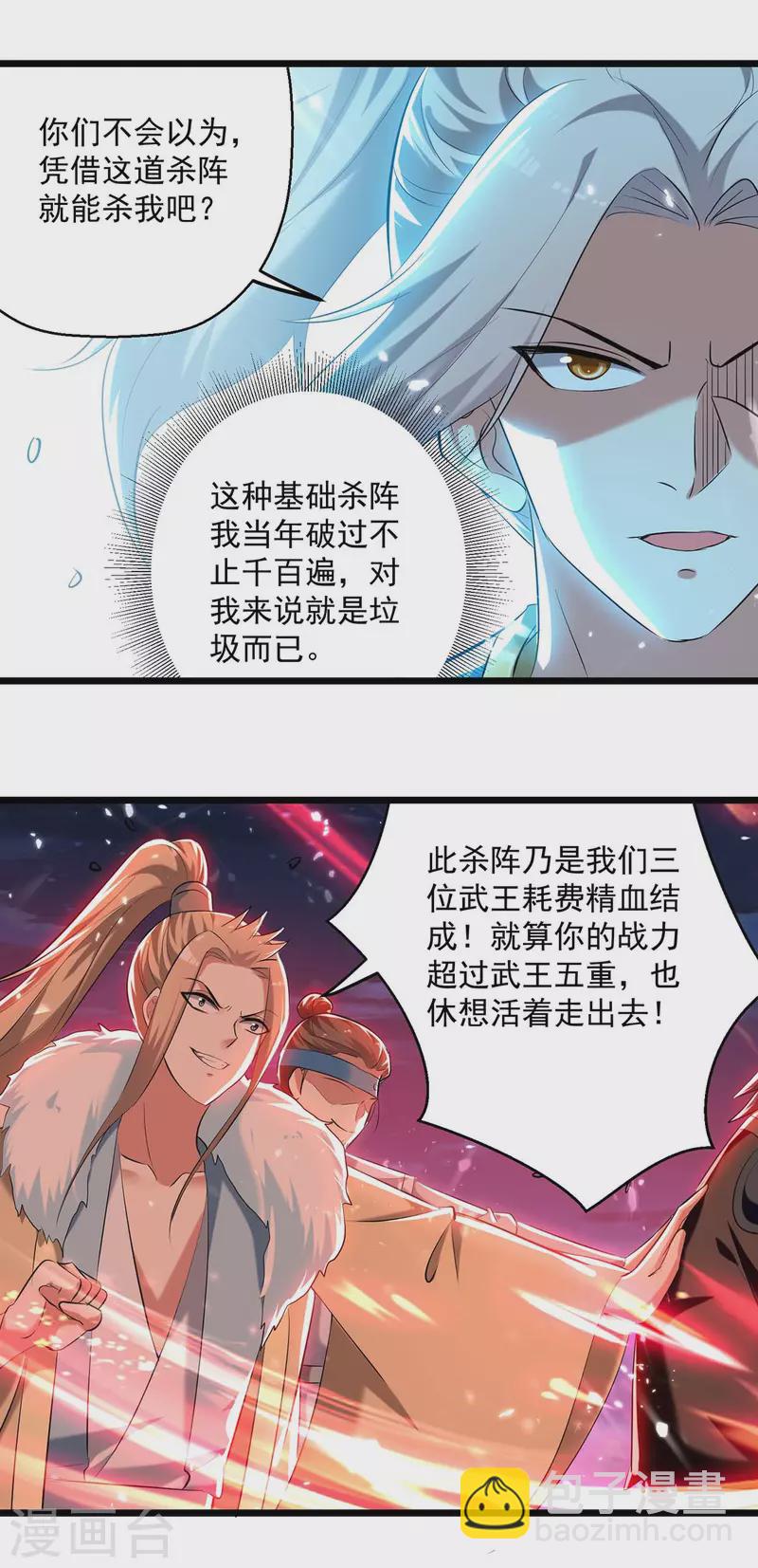 第260话 至宝战刀-第261话