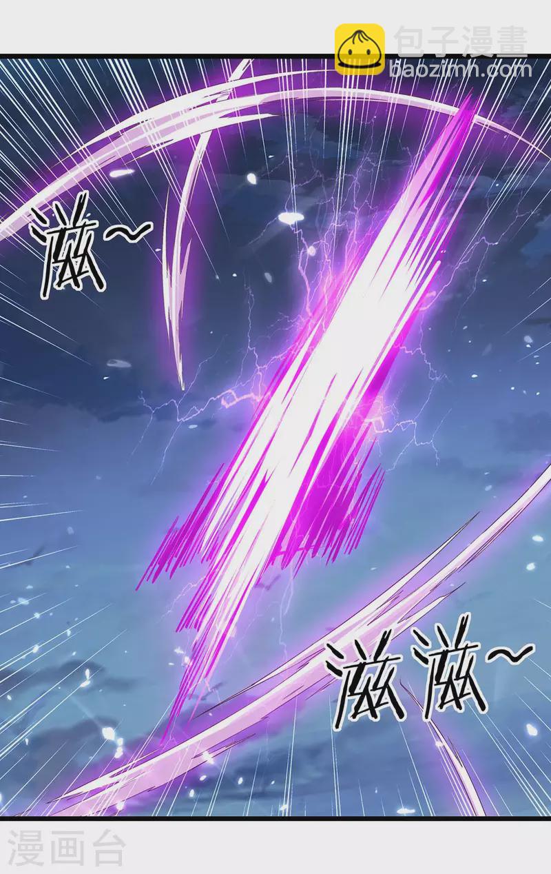第260话 至宝战刀-第261话