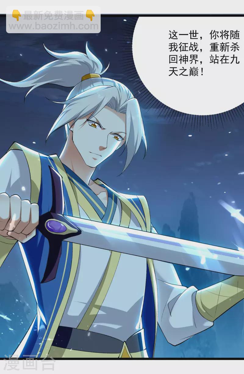 第260话 至宝战刀-第261话