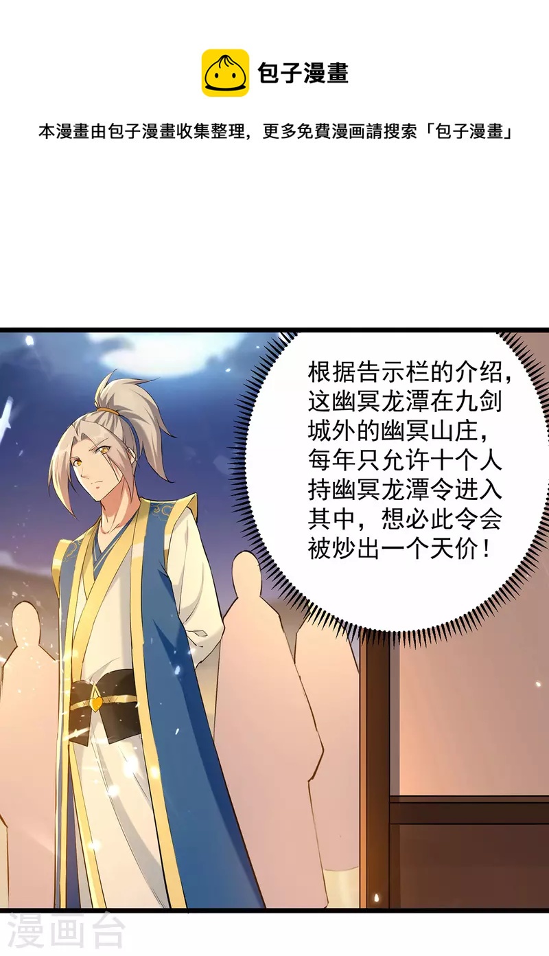 第262话 谁敢动他？！-第263话
