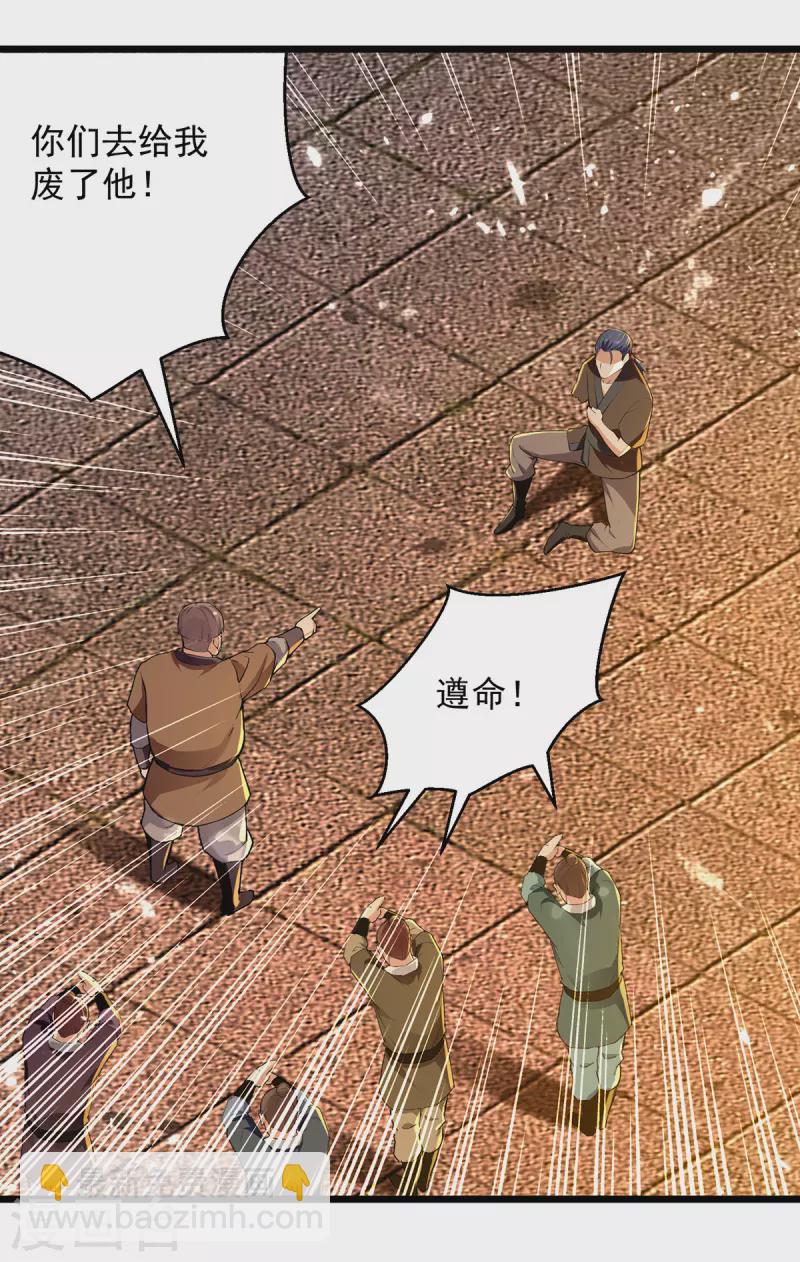 第262话 谁敢动他？！-第263话