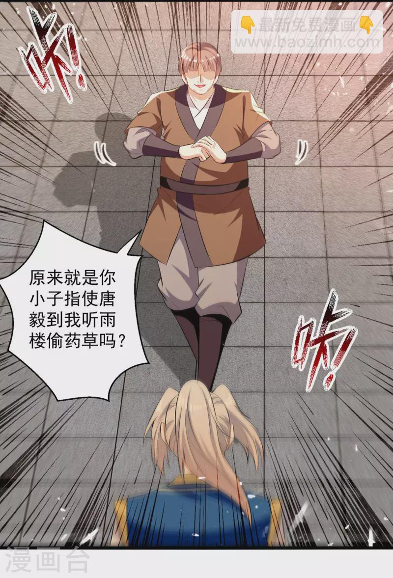 第262话 谁敢动他？！-第263话