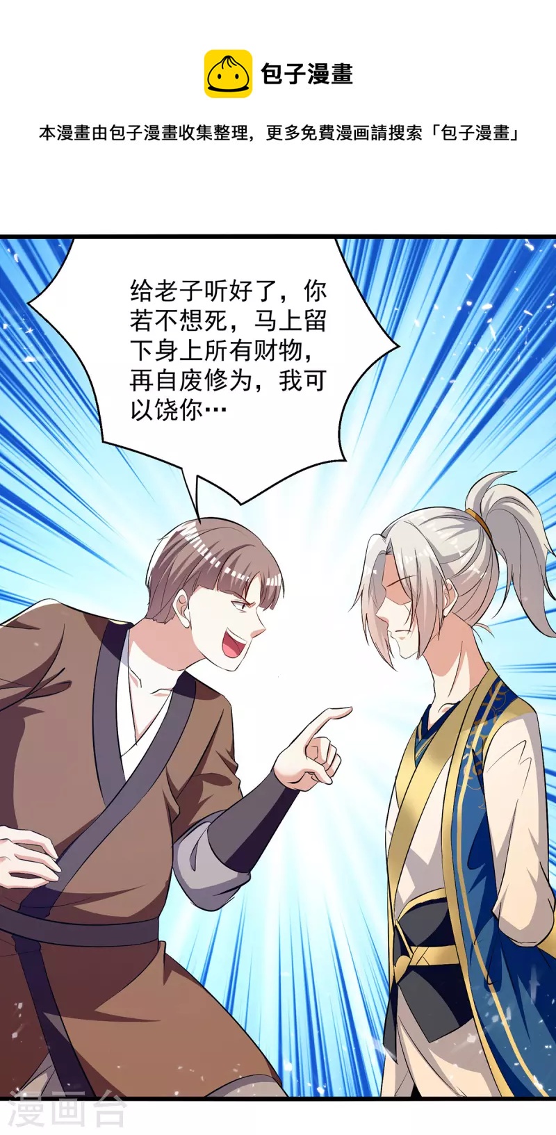 第262话 谁敢动他？！-第263话