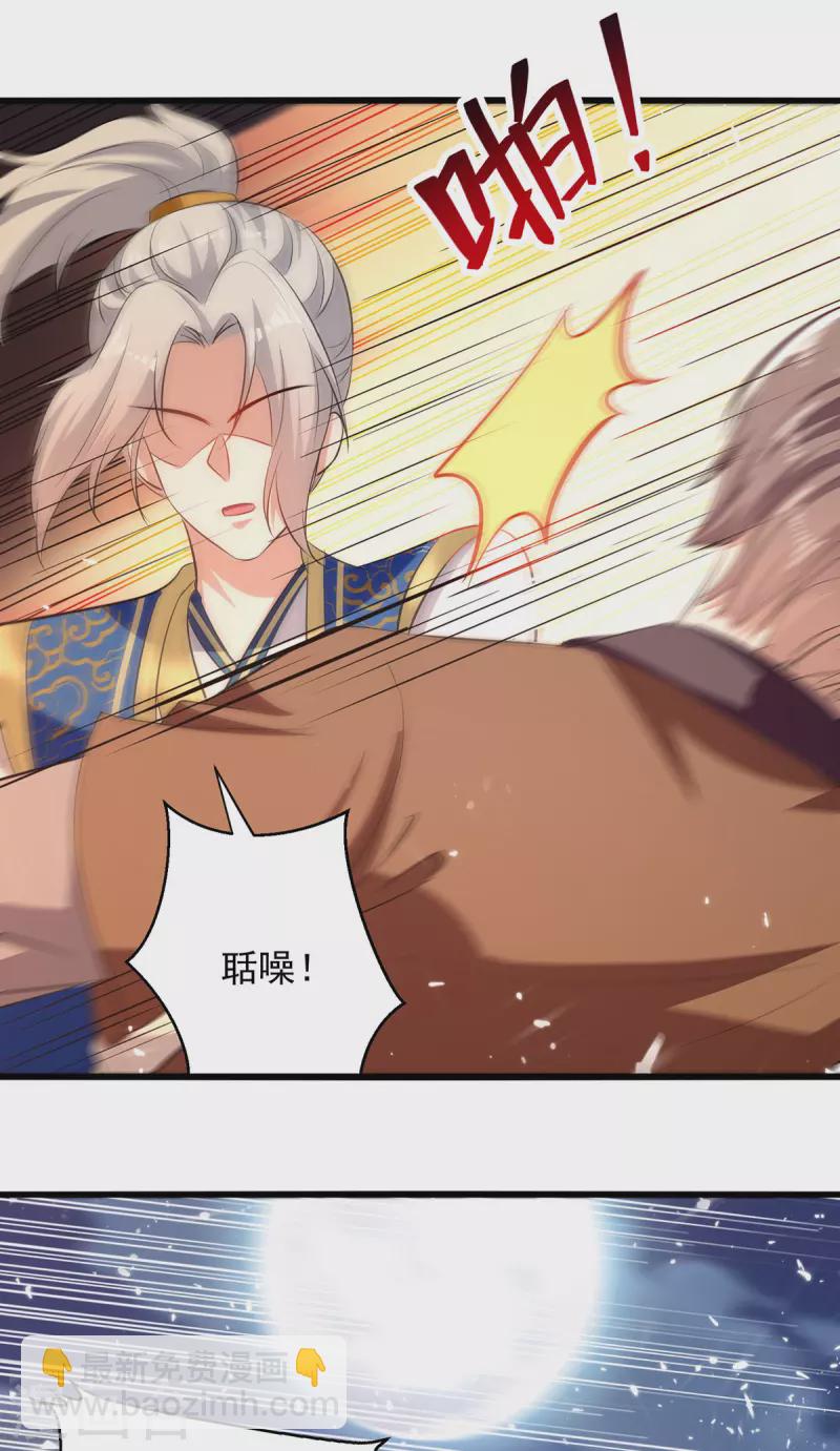 第262话 谁敢动他？！-第263话