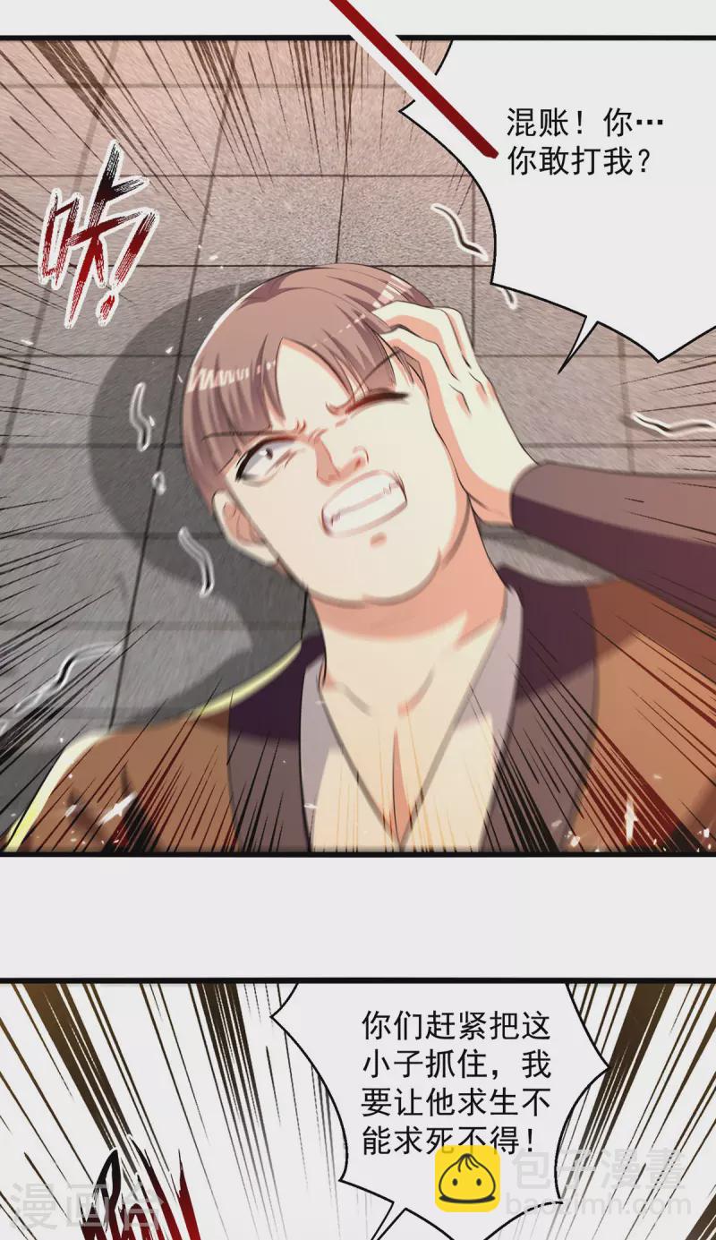 第262话 谁敢动他？！-第263话