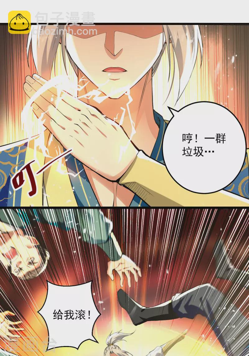 第262话 谁敢动他？！-第263话
