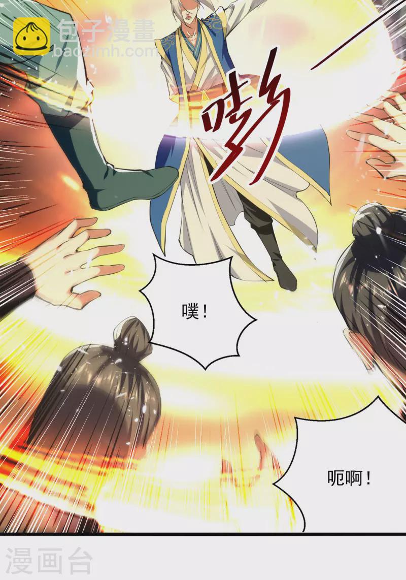 第262话 谁敢动他？！-第263话