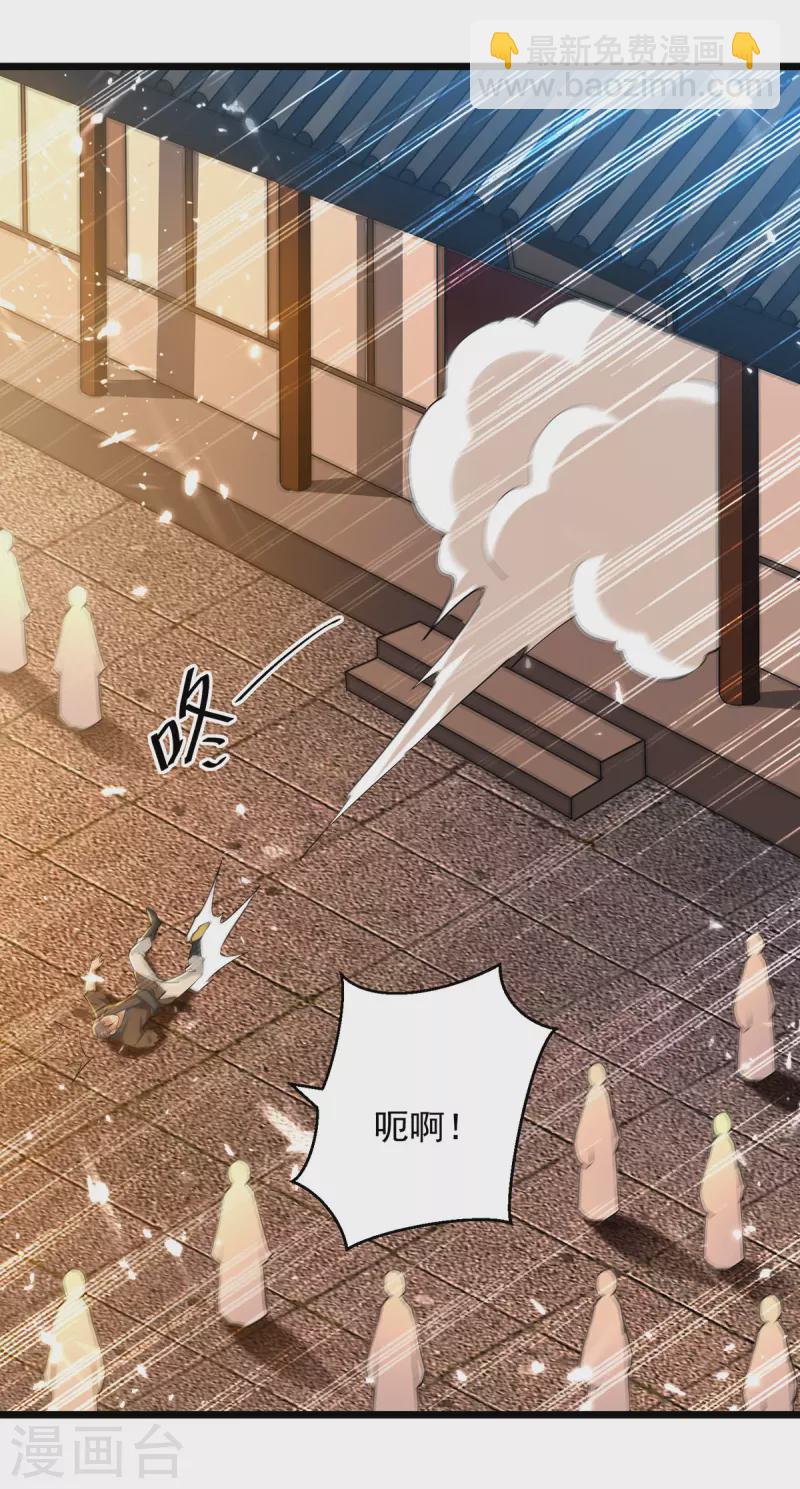 第262话 谁敢动他？！-第263话