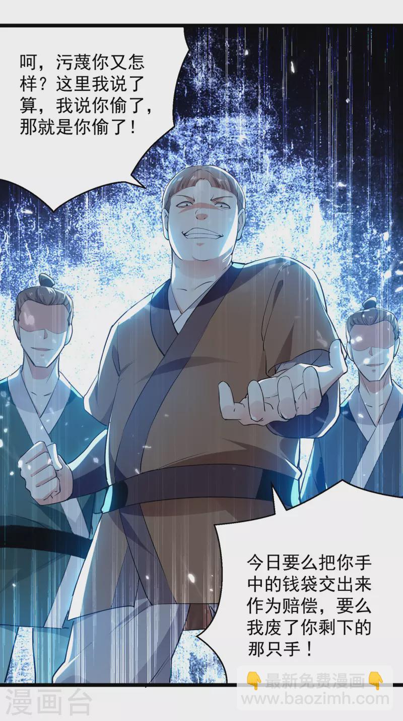 第262话 谁敢动他？！-第263话