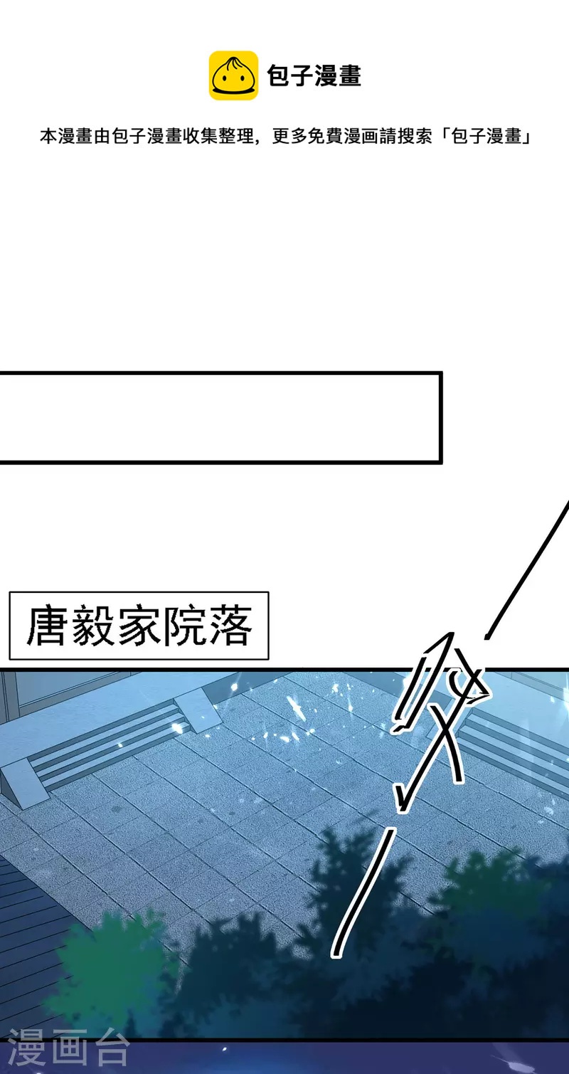 第264话 这个证据够不够？！-第265话