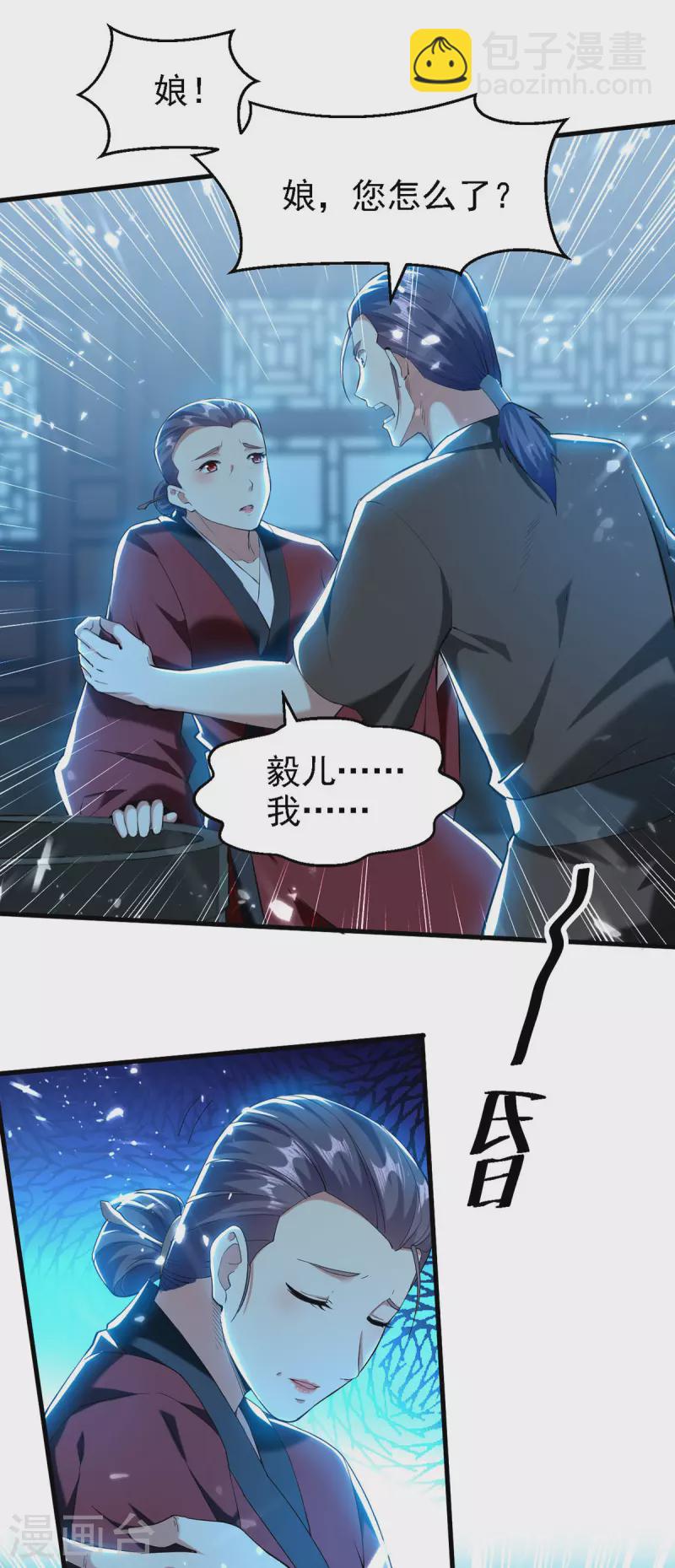第264话 这个证据够不够？！-第265话